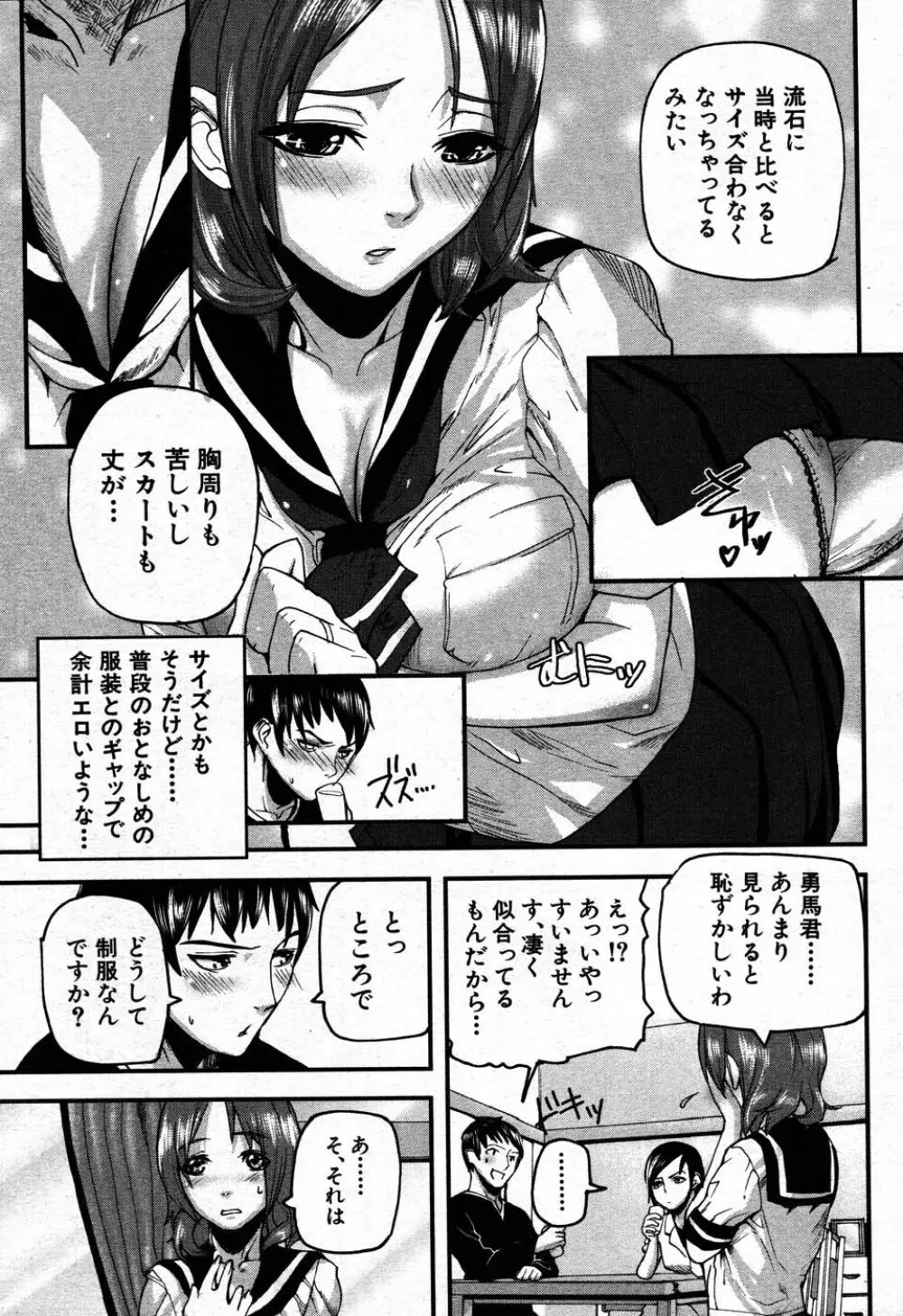 バイバイサマー 118ページ