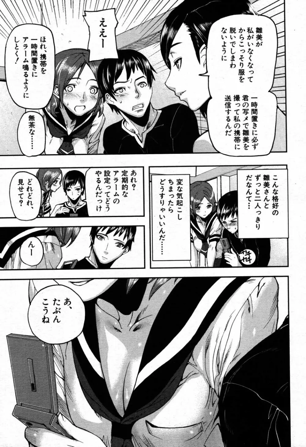 バイバイサマー 120ページ