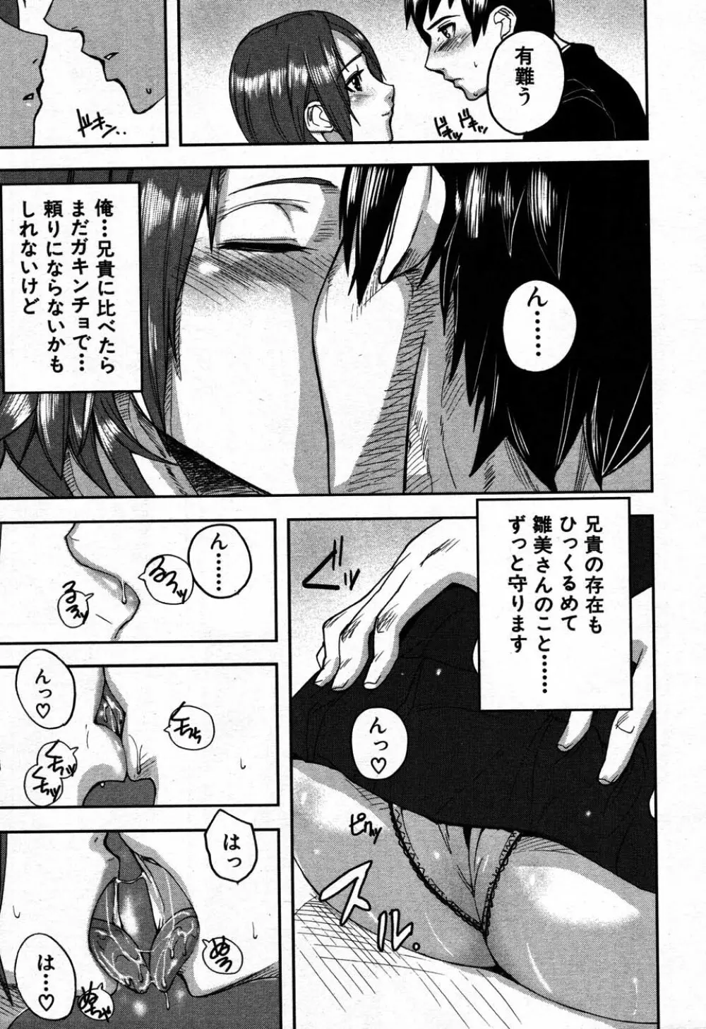 バイバイサマー 126ページ