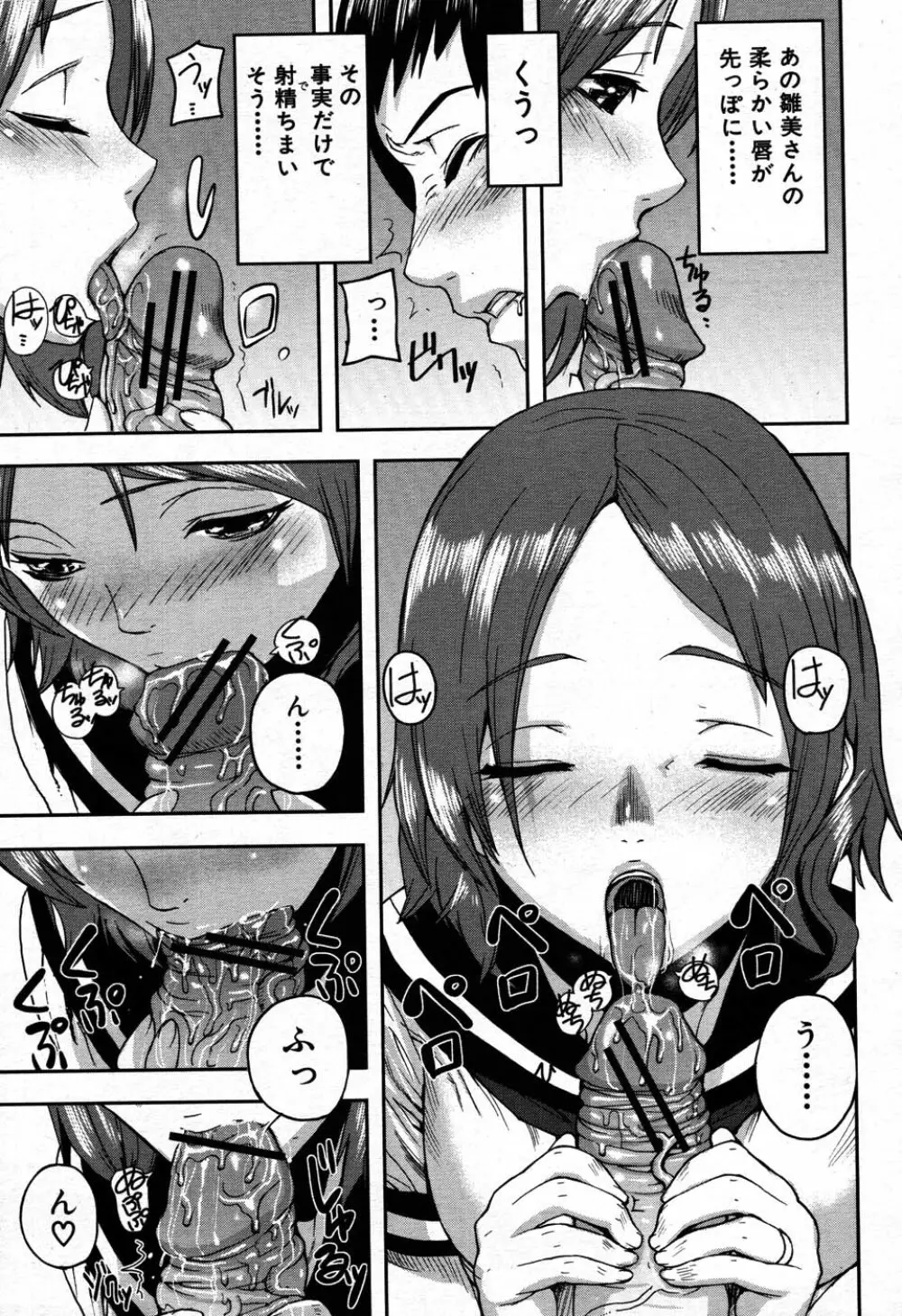 バイバイサマー 128ページ