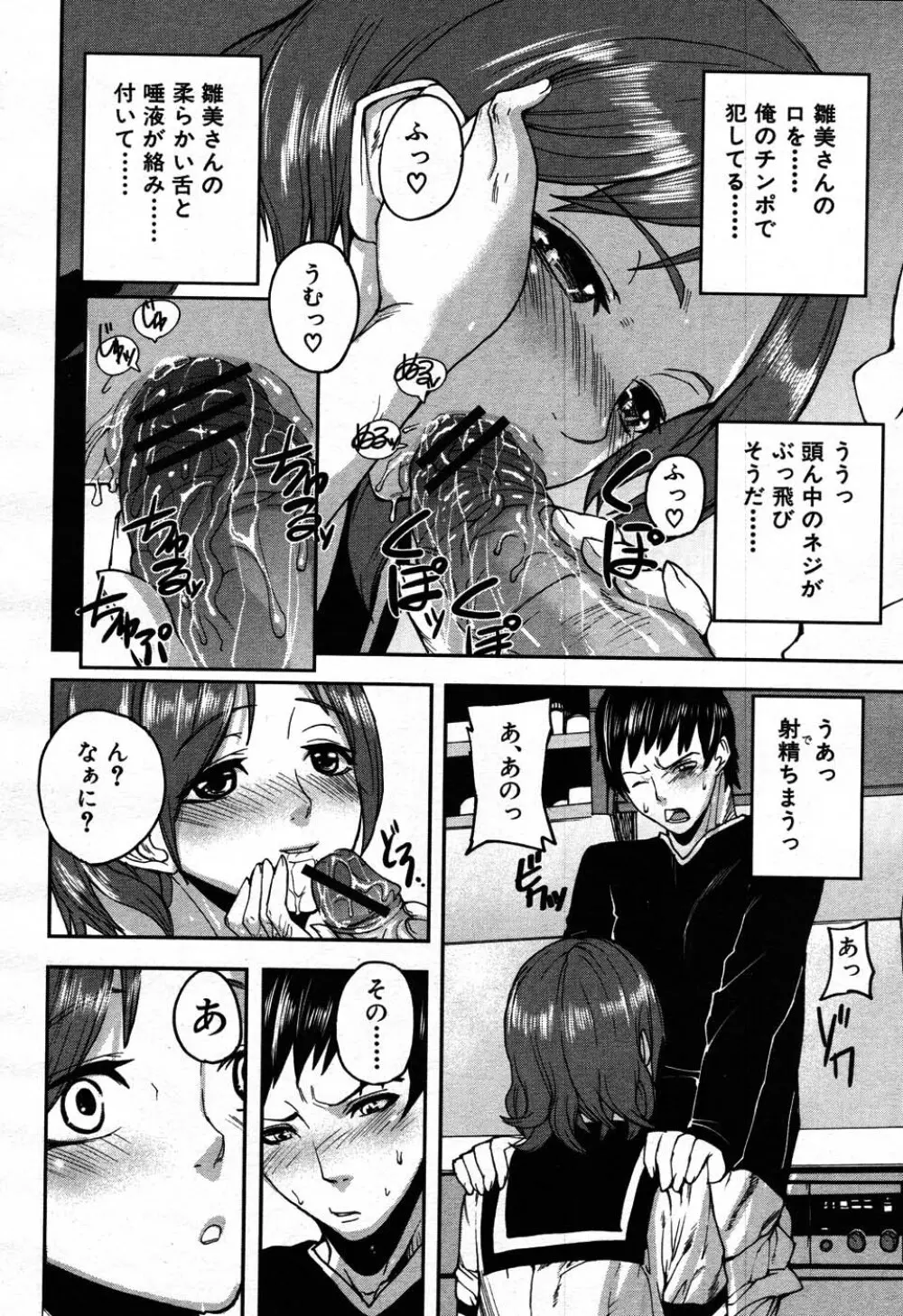 バイバイサマー 129ページ