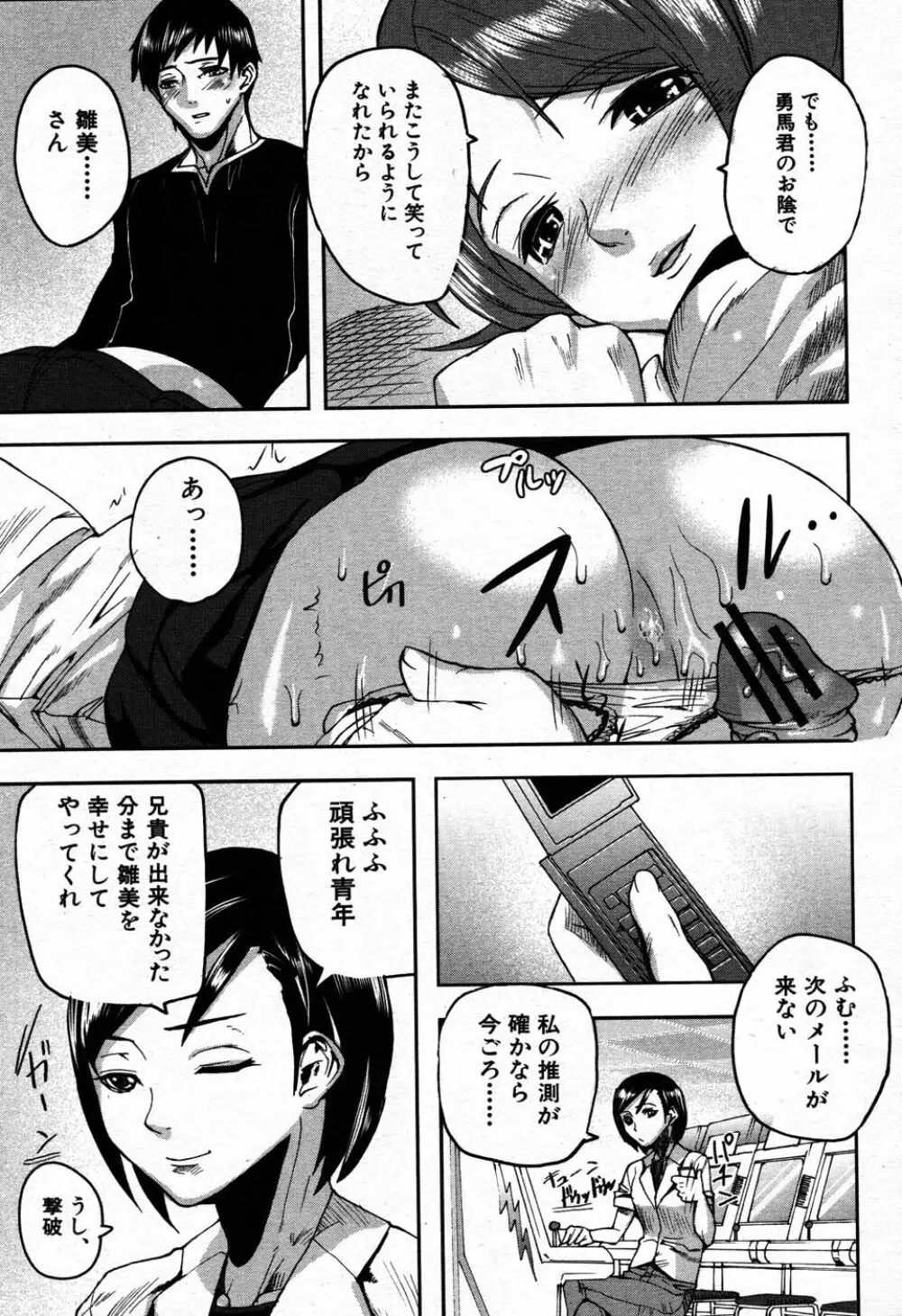 バイバイサマー 134ページ