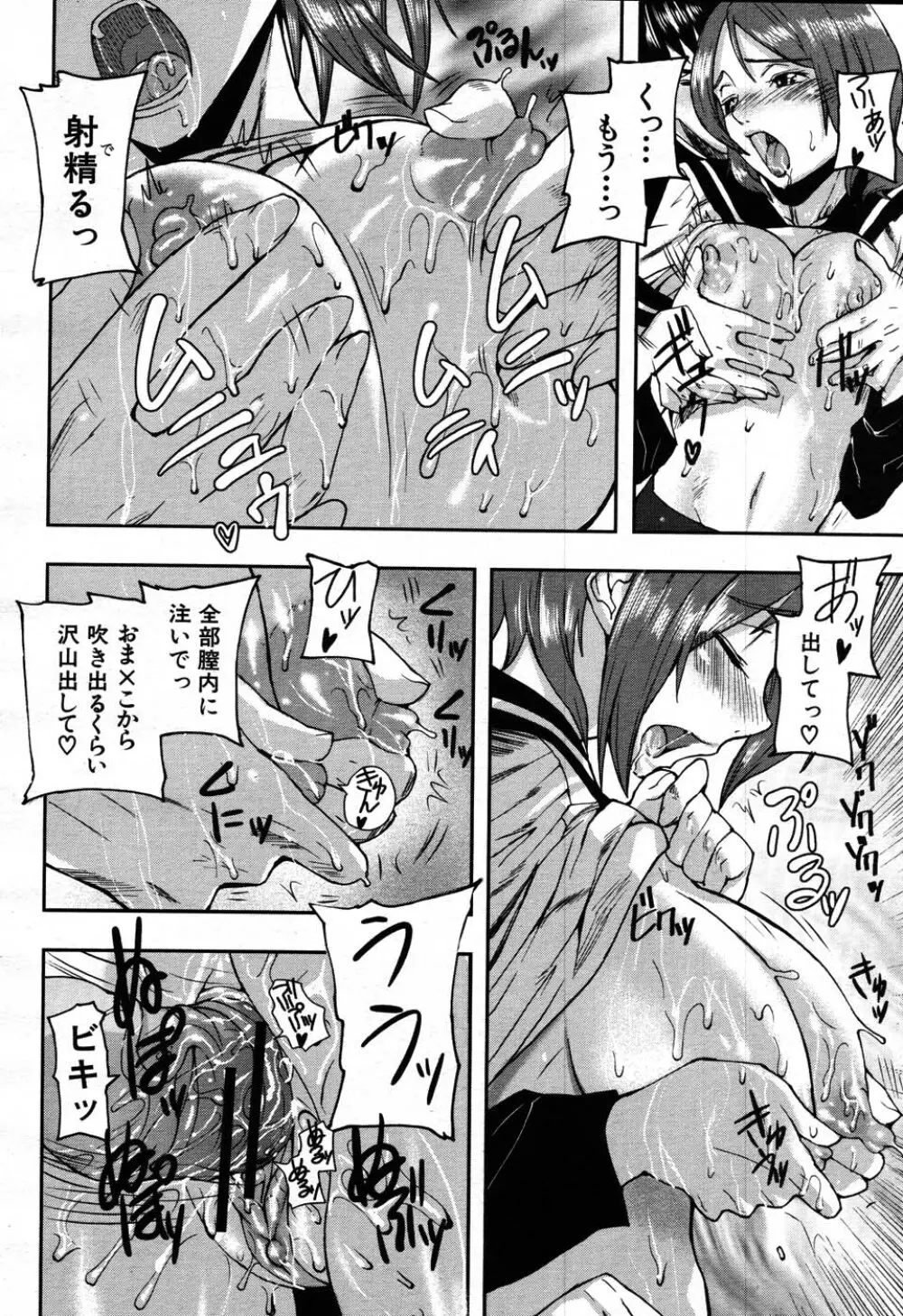 バイバイサマー 139ページ