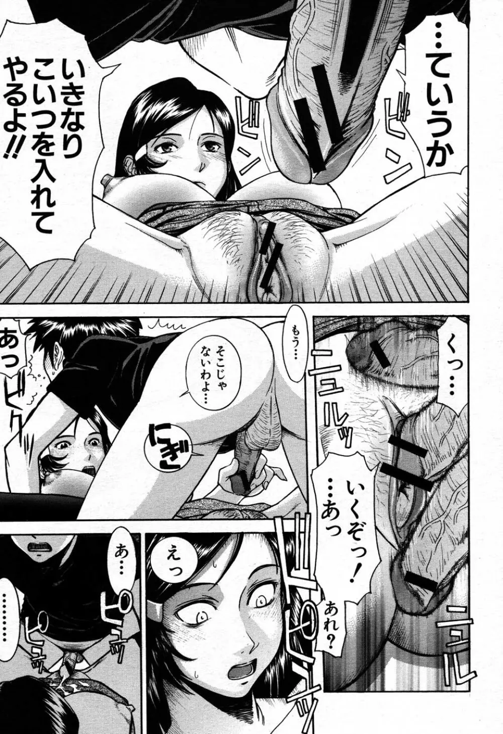 バイバイサマー 154ページ