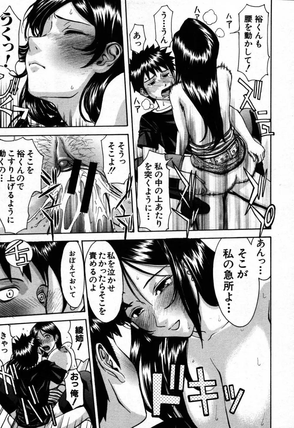 バイバイサマー 160ページ