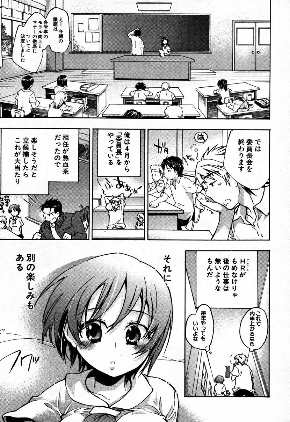 バイバイサマー 164ページ