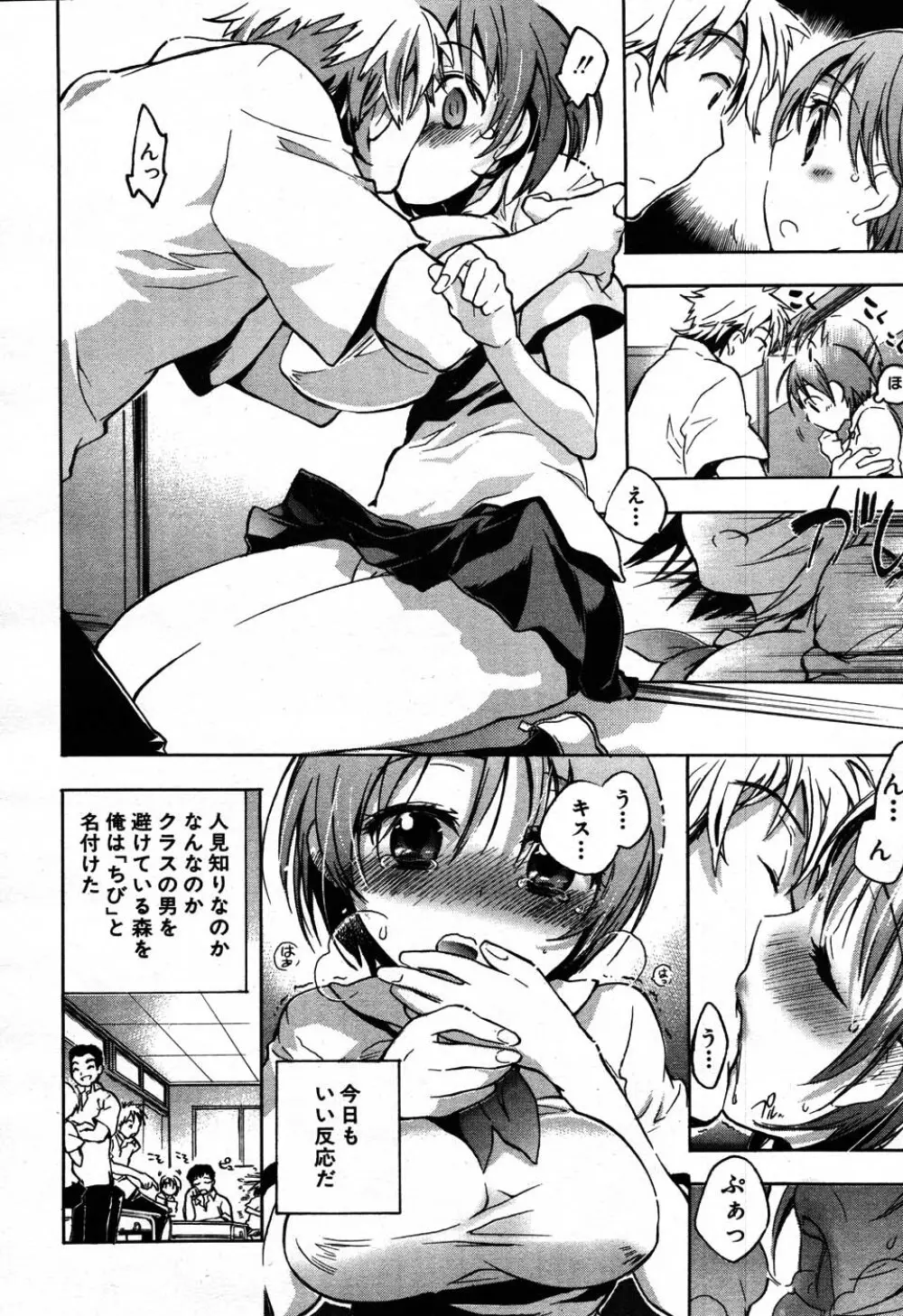 バイバイサマー 167ページ