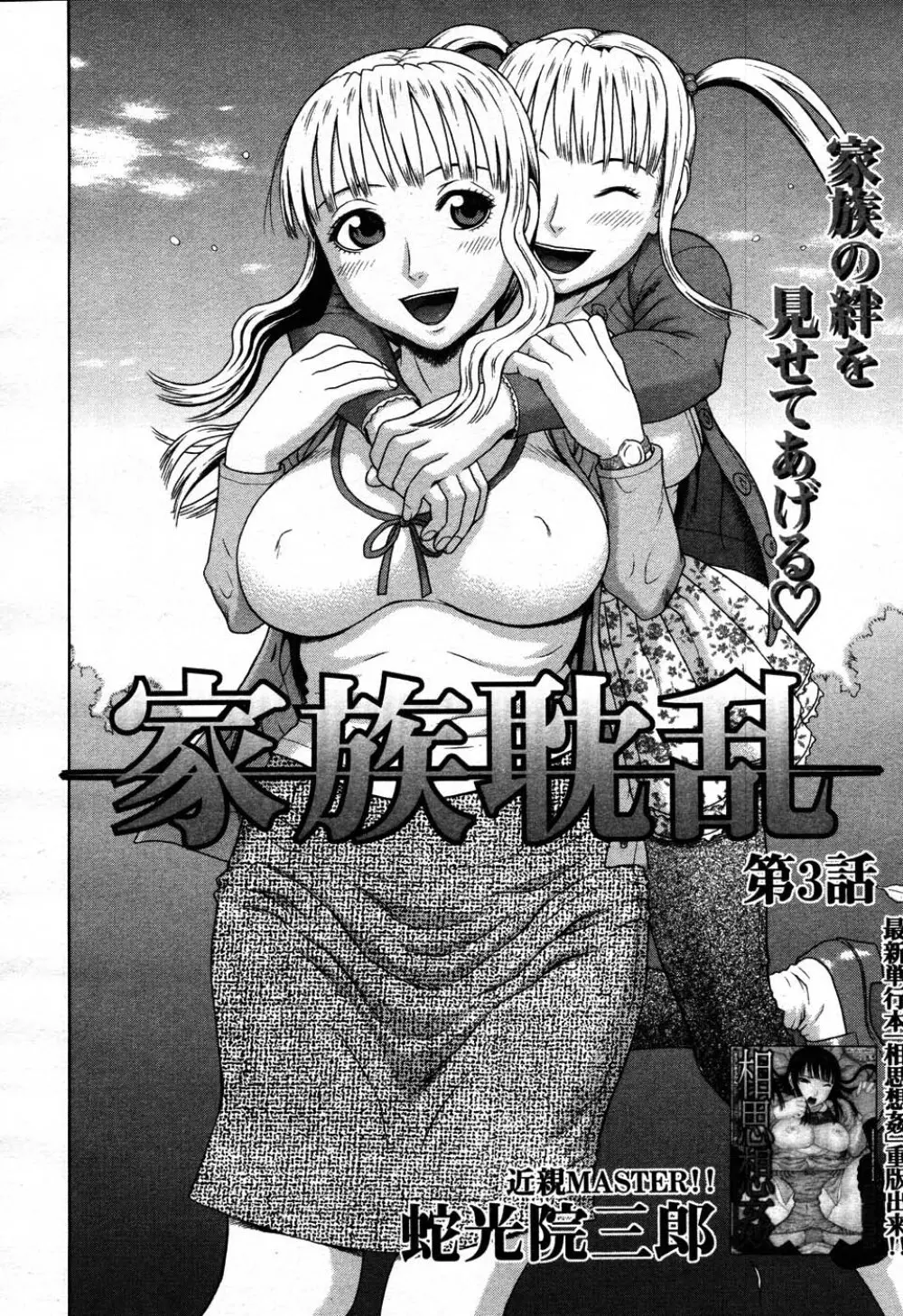 バイバイサマー 187ページ