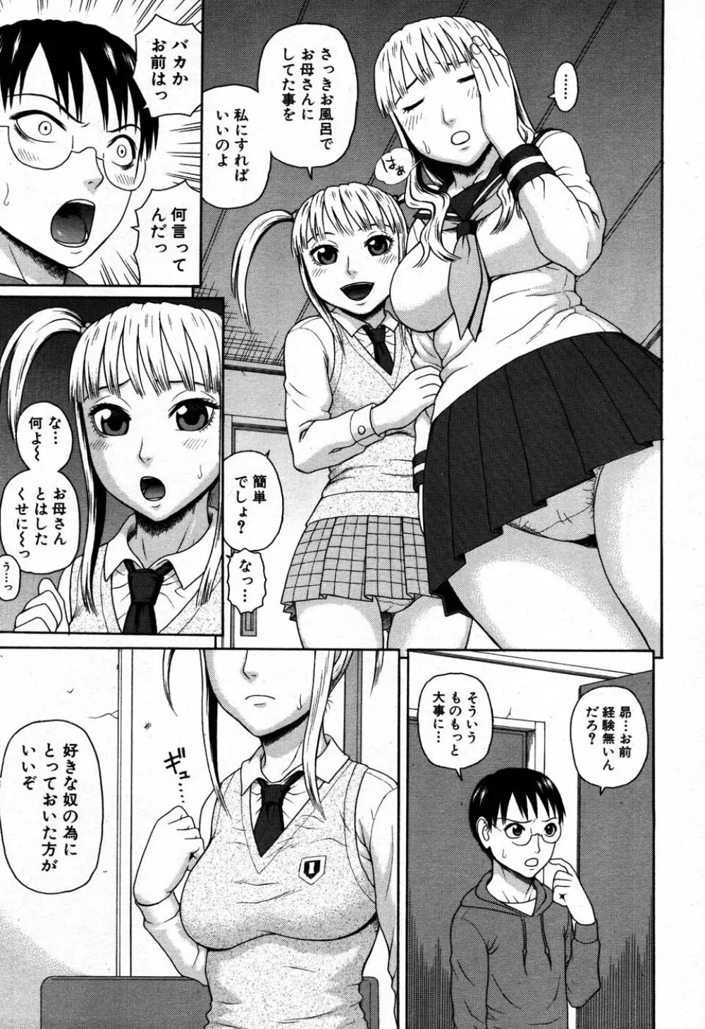 バイバイサマー 190ページ