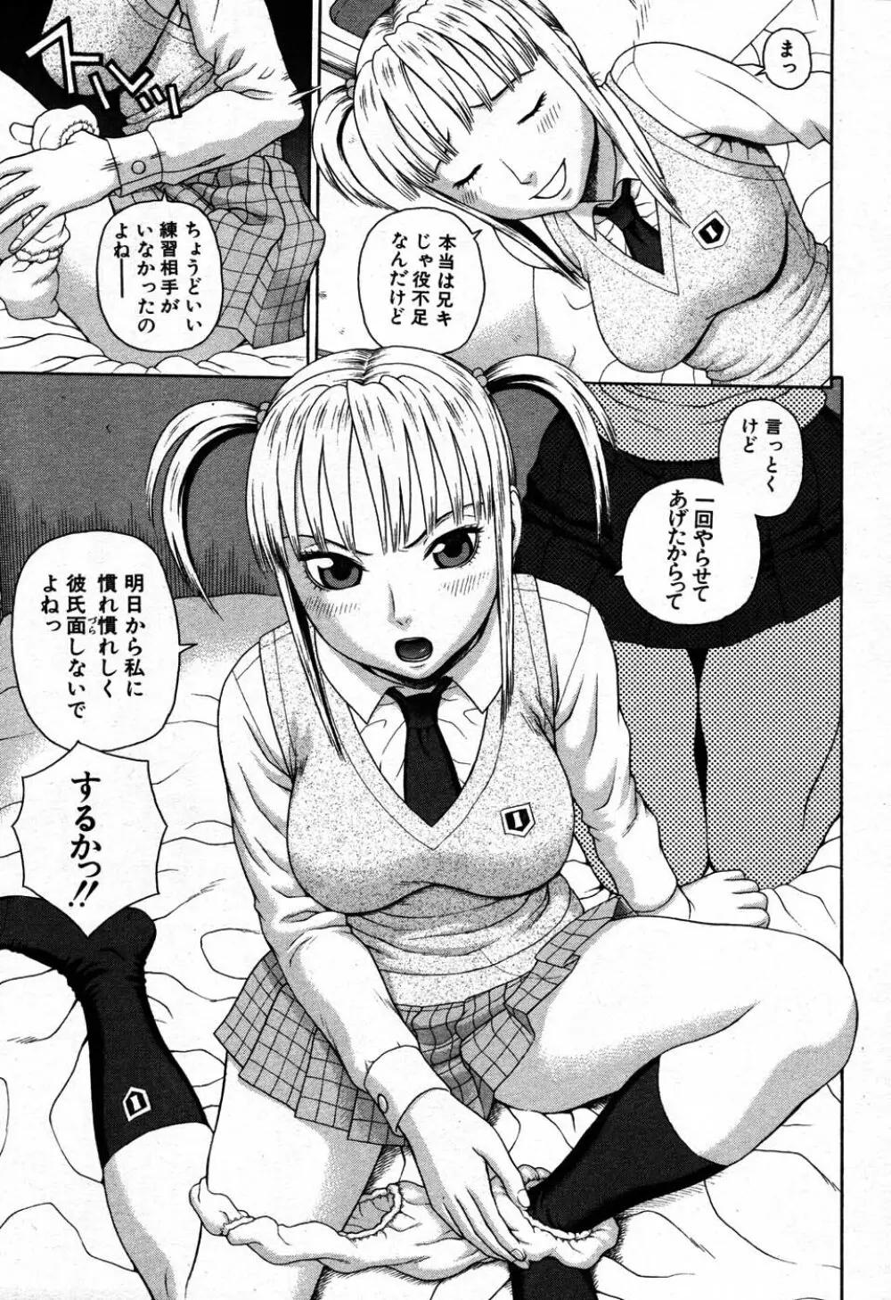 バイバイサマー 192ページ