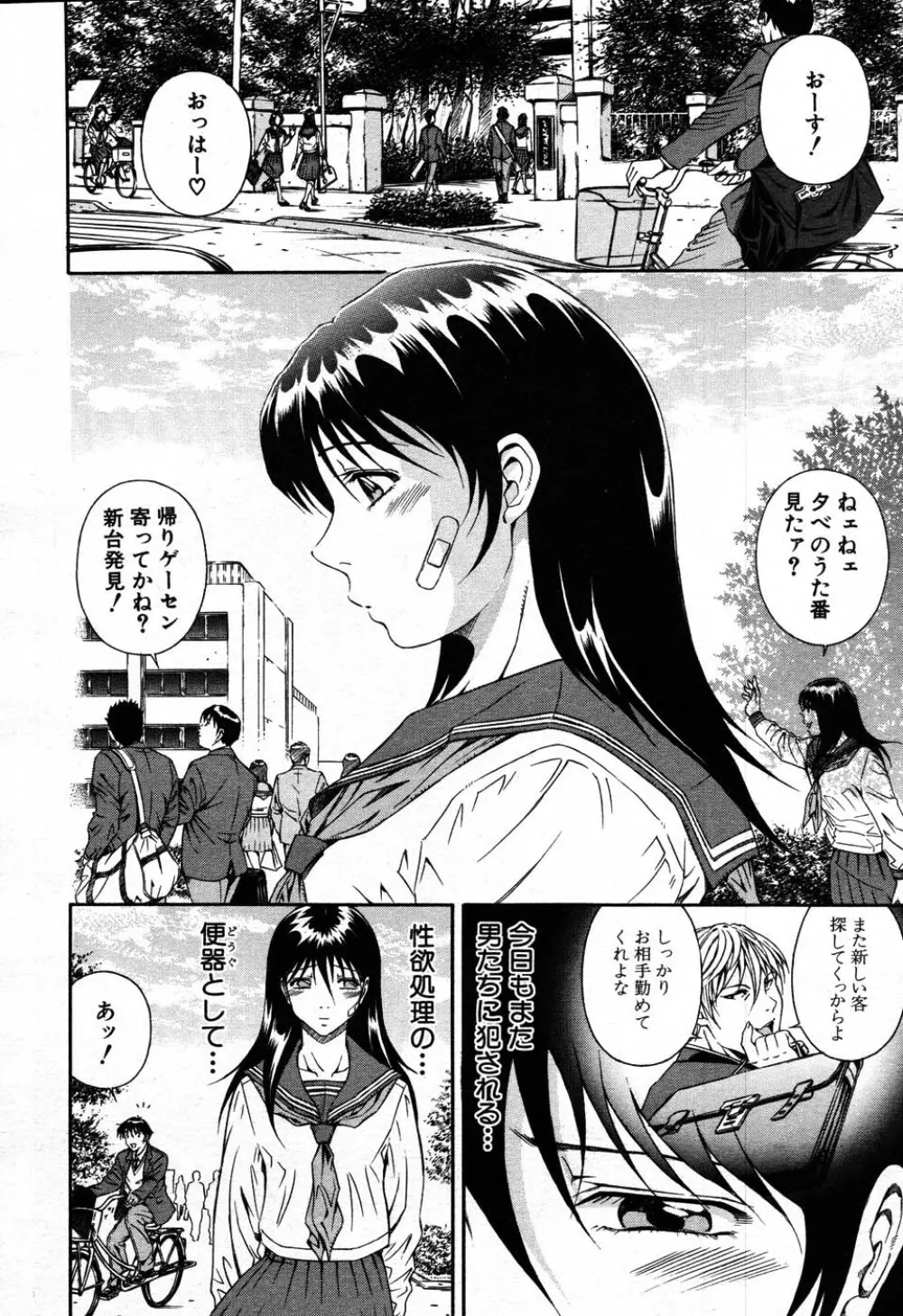 バイバイサマー 215ページ