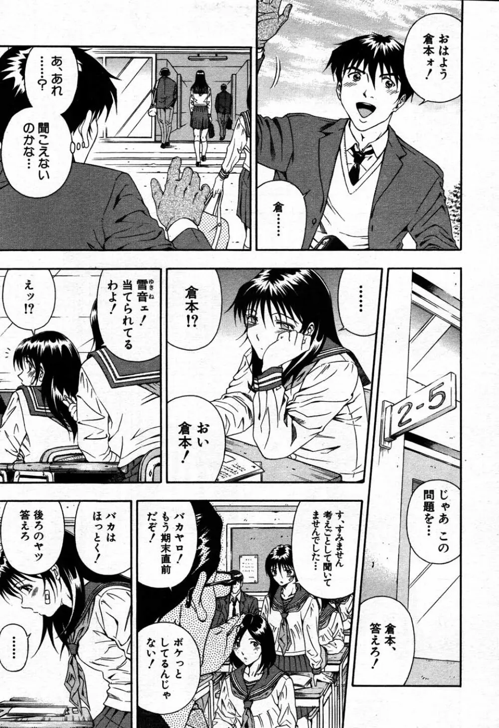 バイバイサマー 216ページ