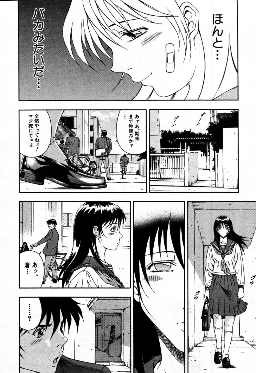 バイバイサマー 217ページ