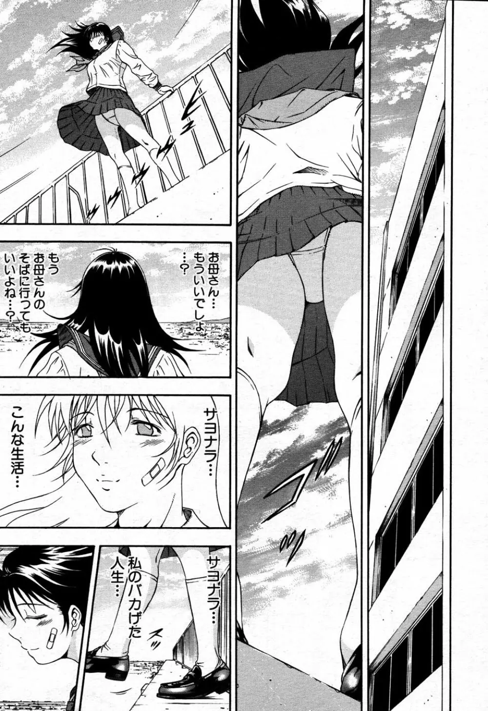 バイバイサマー 218ページ