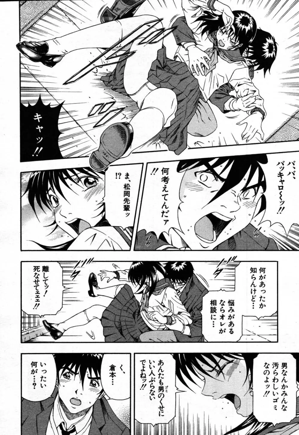 バイバイサマー 219ページ