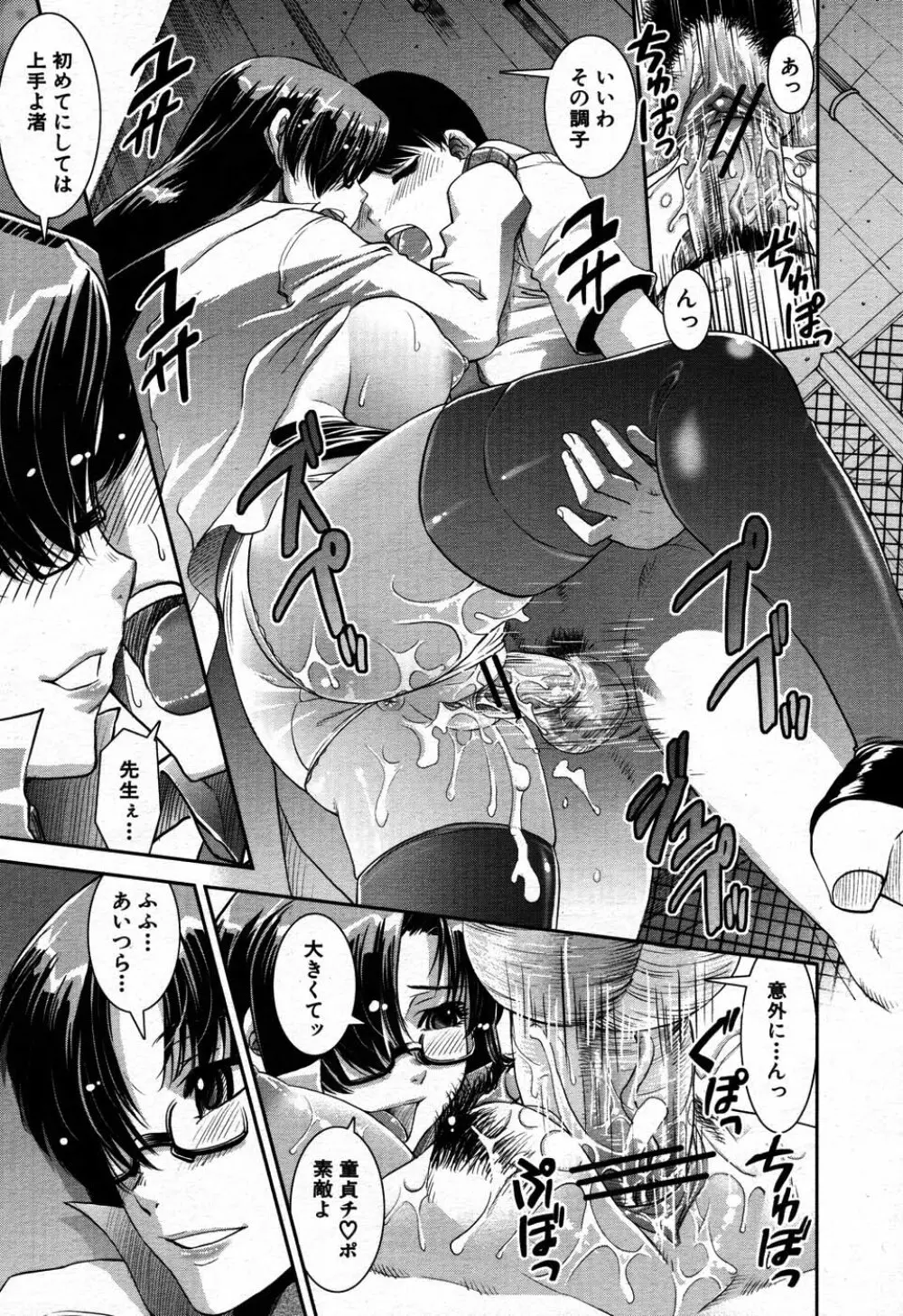 バイバイサマー 22ページ