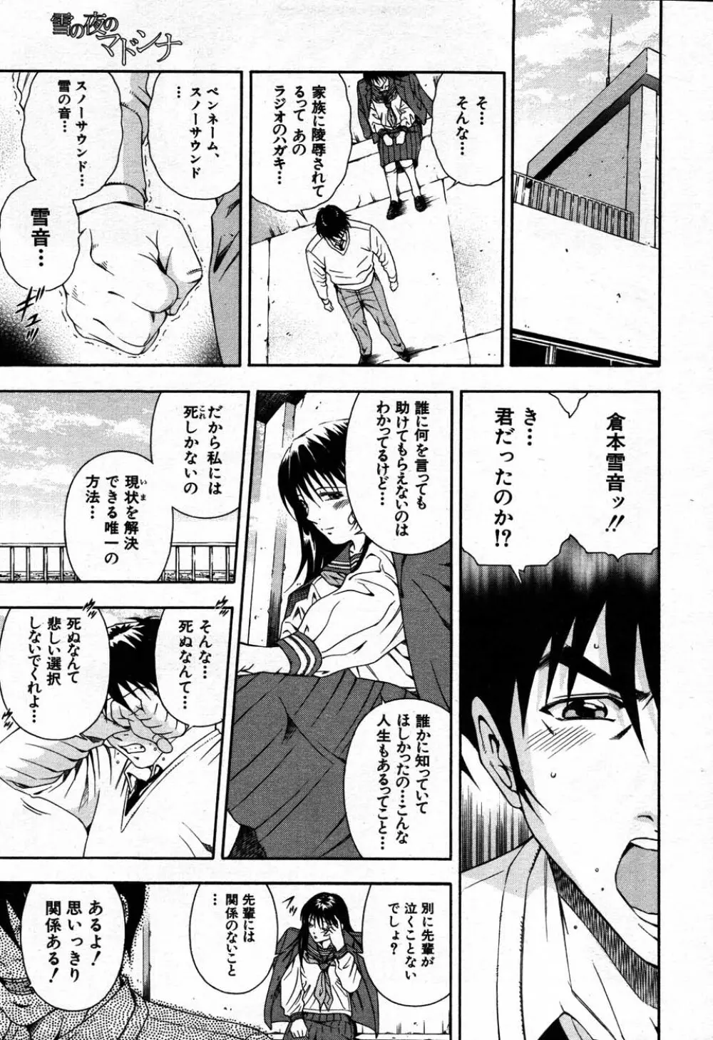 バイバイサマー 220ページ