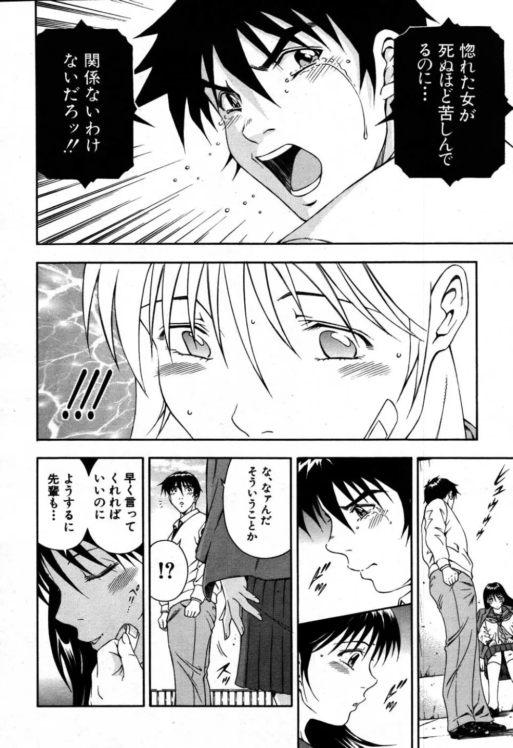 バイバイサマー 221ページ