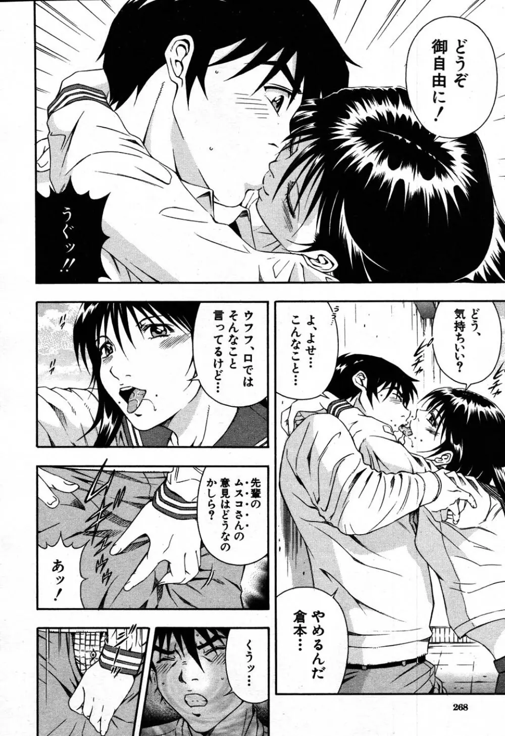 バイバイサマー 223ページ