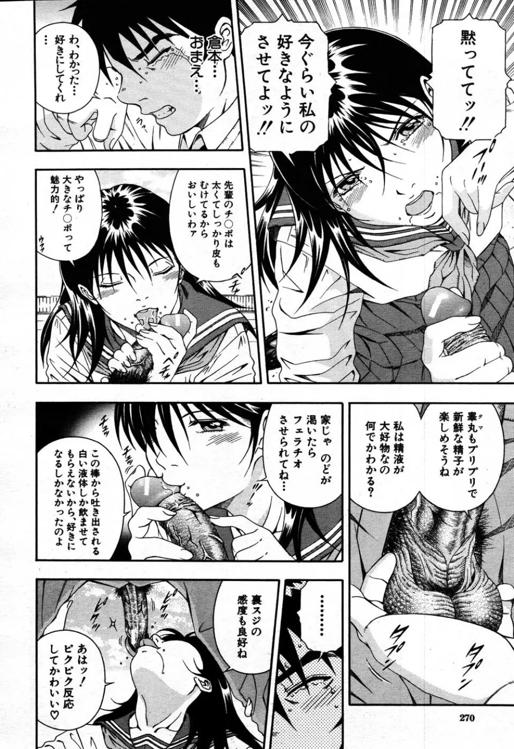 バイバイサマー 225ページ