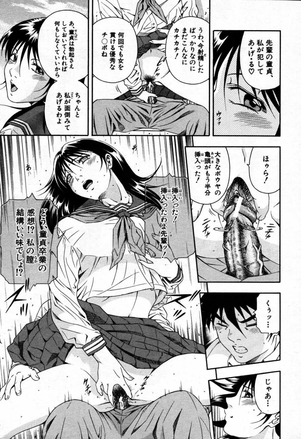 バイバイサマー 228ページ