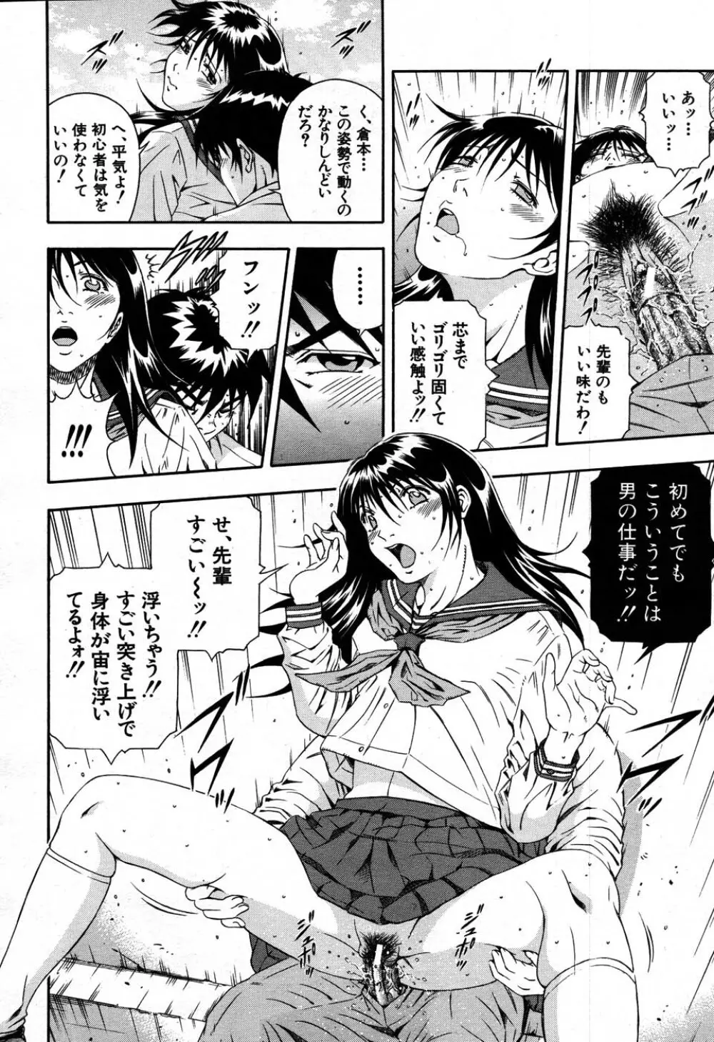 バイバイサマー 229ページ