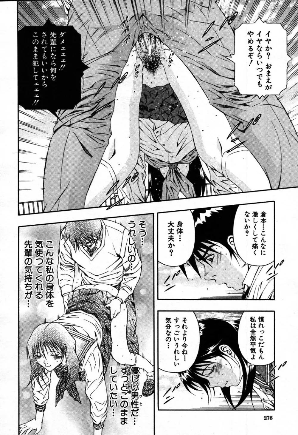 バイバイサマー 231ページ