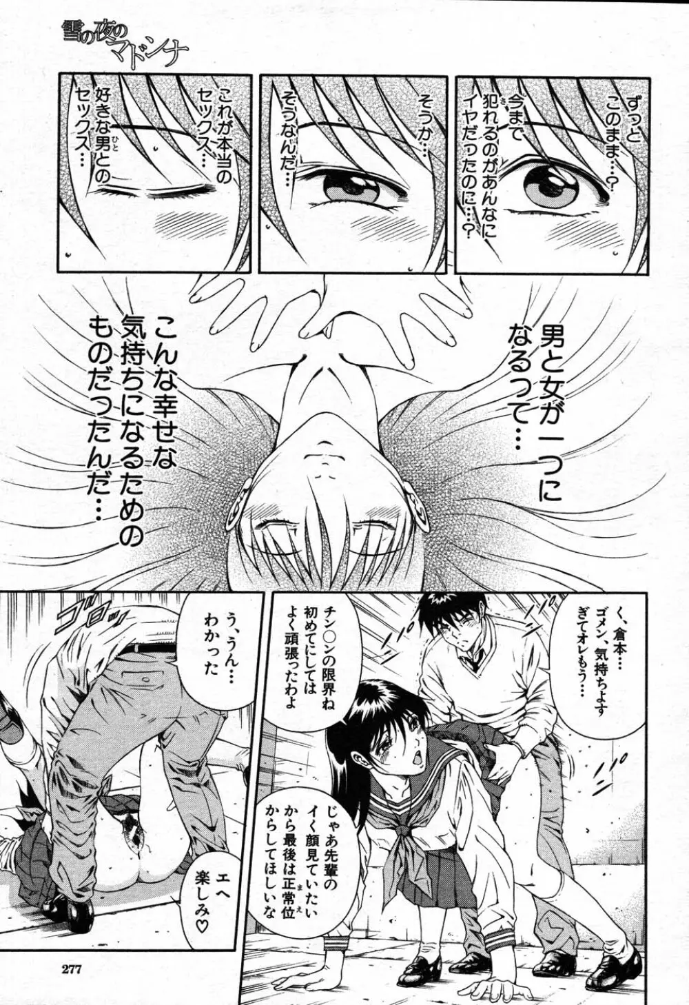 バイバイサマー 232ページ