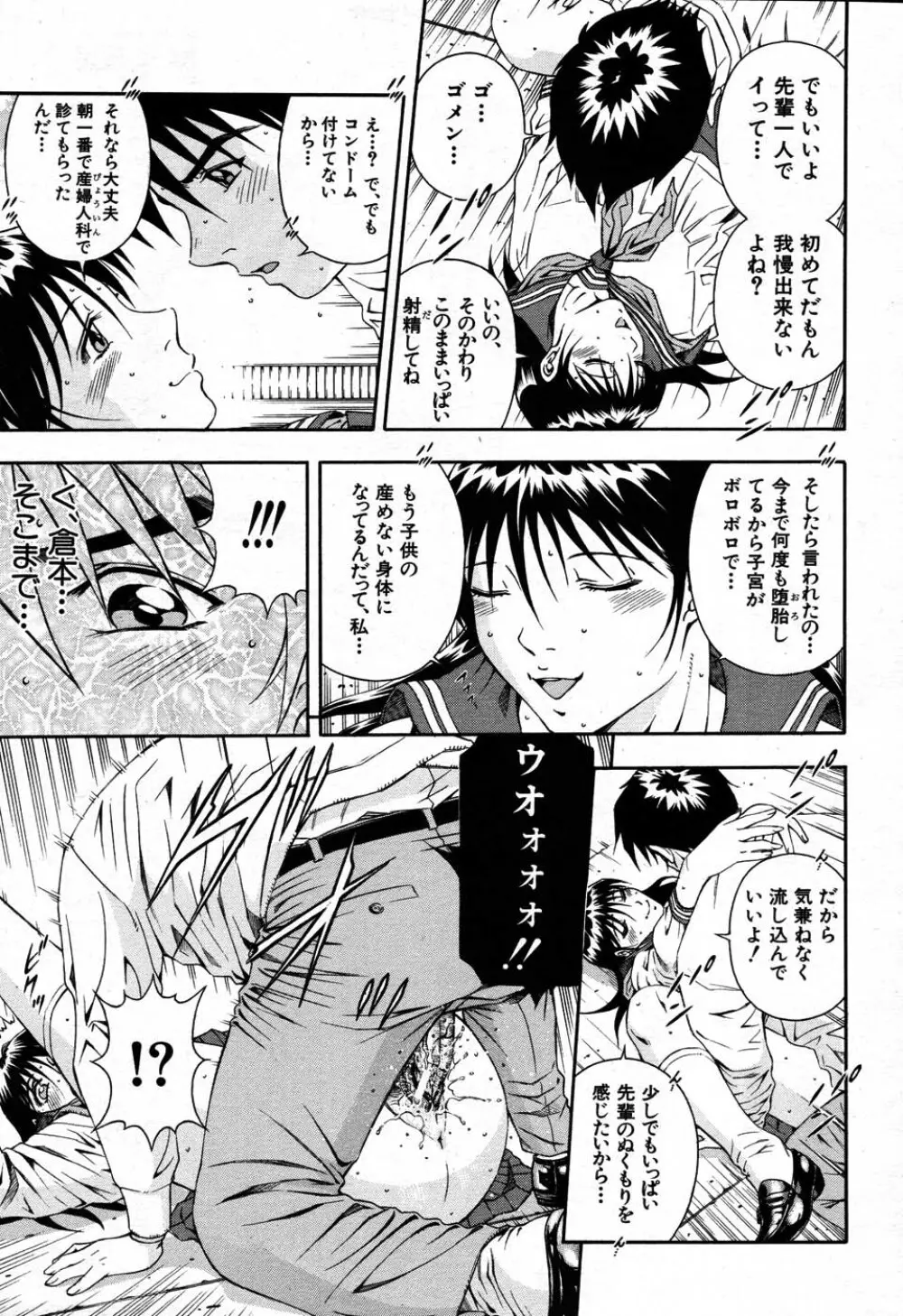 バイバイサマー 234ページ