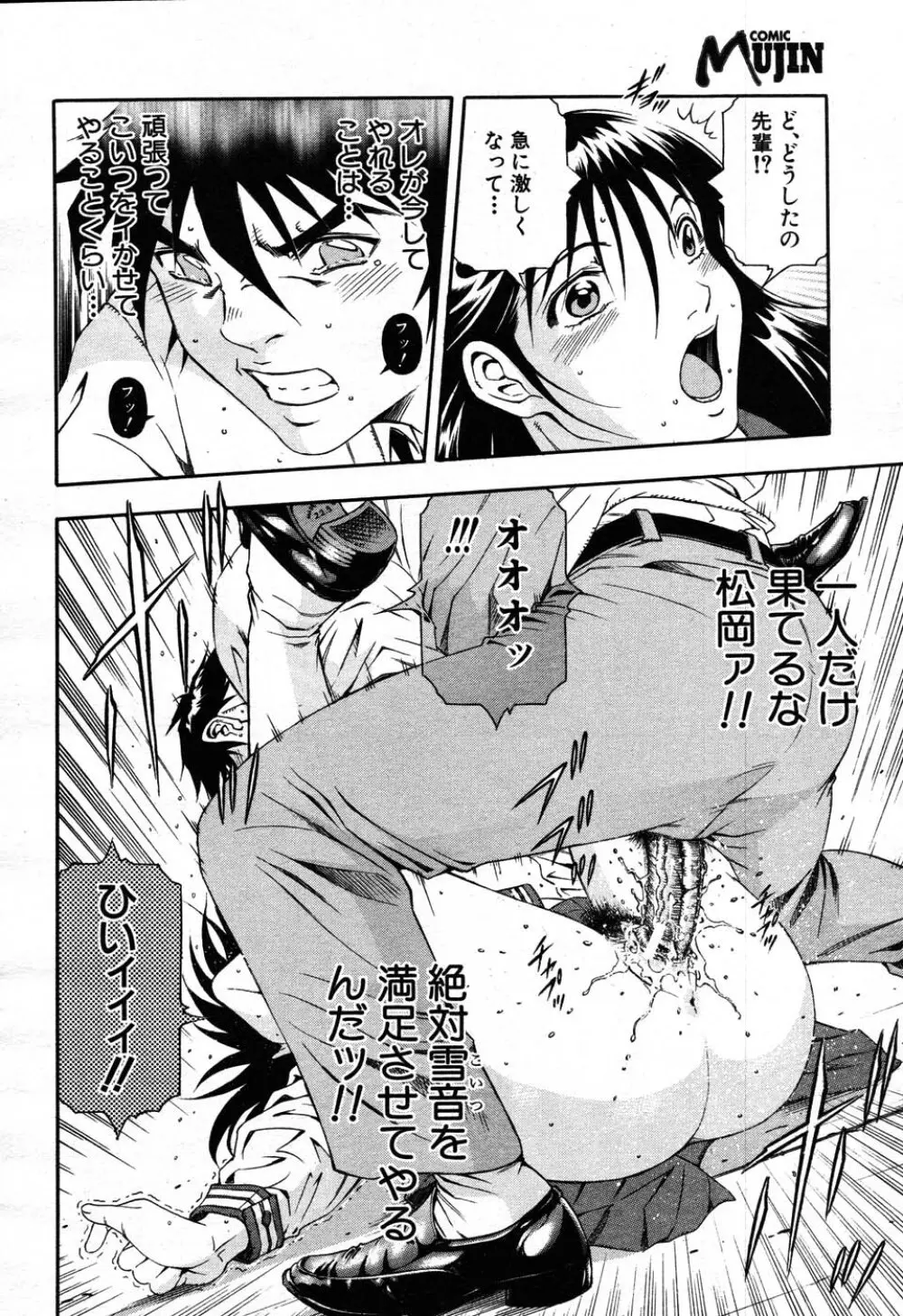 バイバイサマー 235ページ