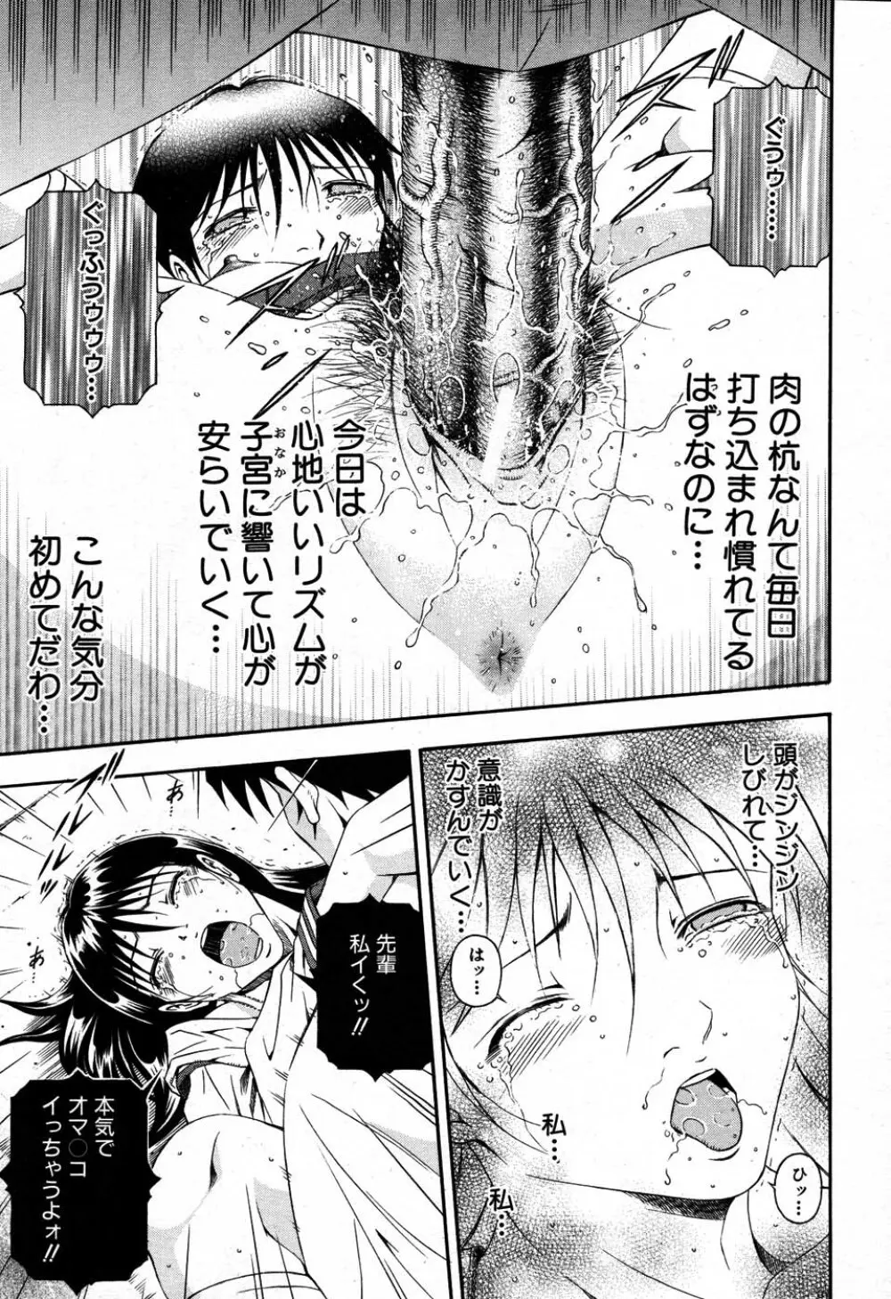 バイバイサマー 238ページ