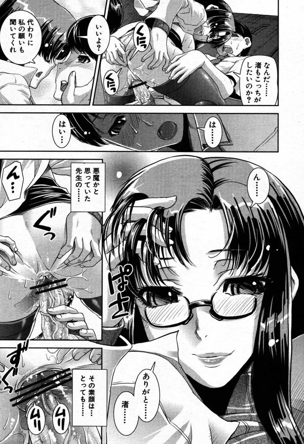 バイバイサマー 24ページ