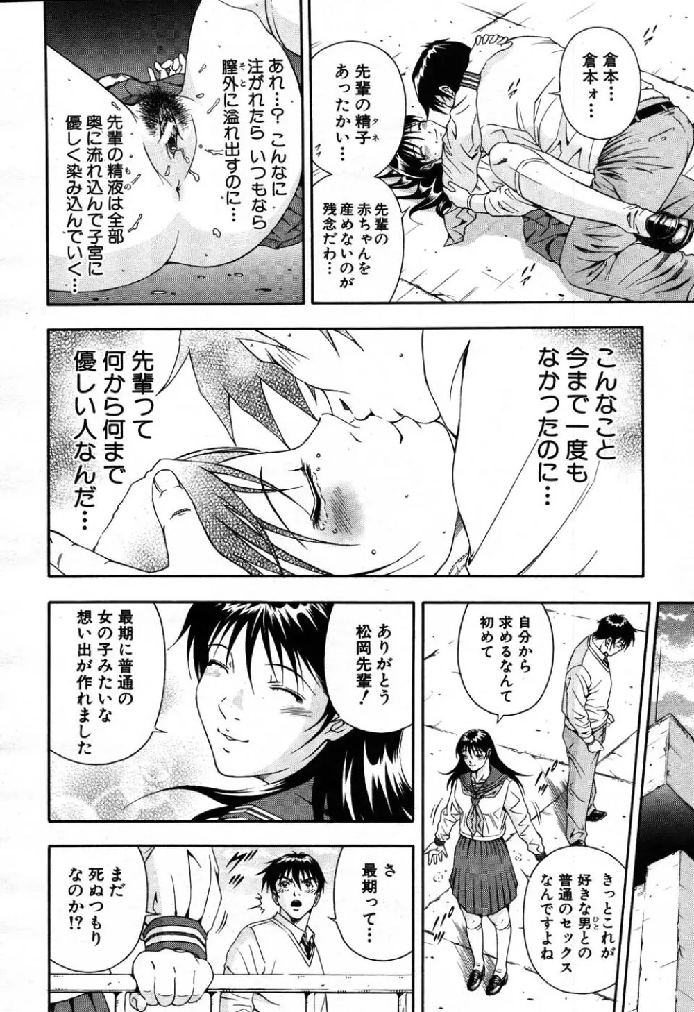 バイバイサマー 241ページ