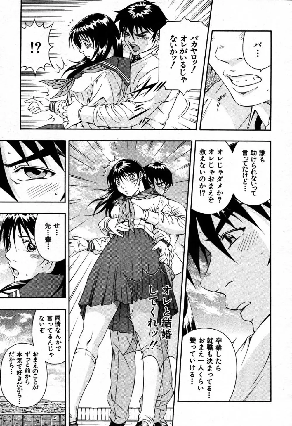 バイバイサマー 242ページ