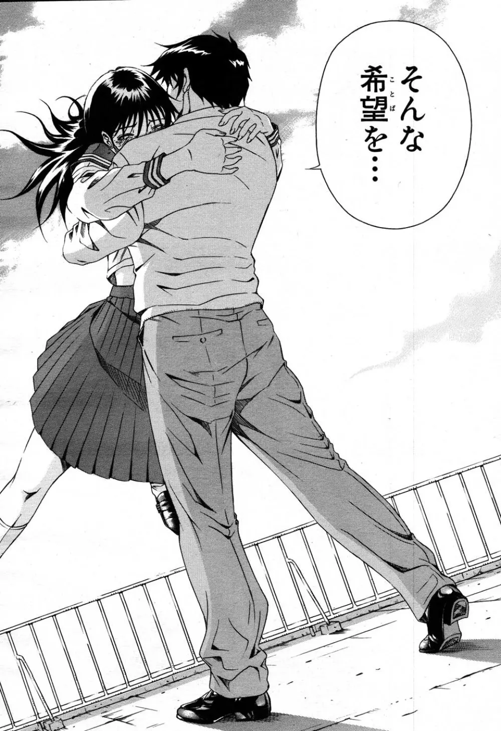 バイバイサマー 245ページ