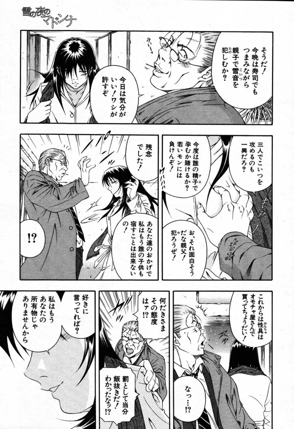 バイバイサマー 248ページ