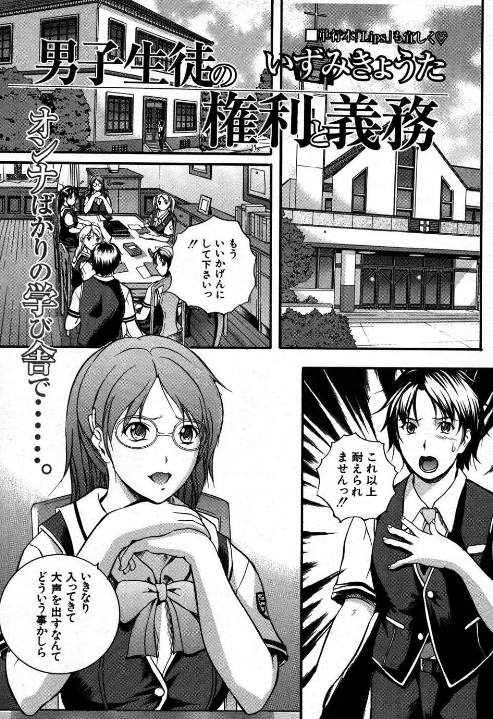 バイバイサマー 252ページ