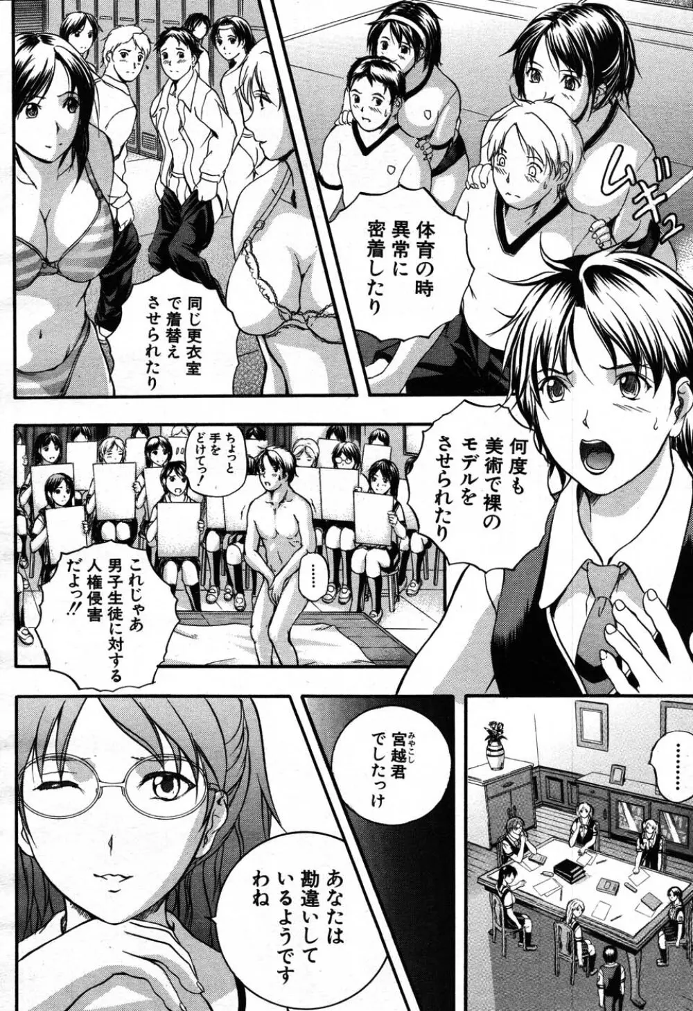 バイバイサマー 253ページ