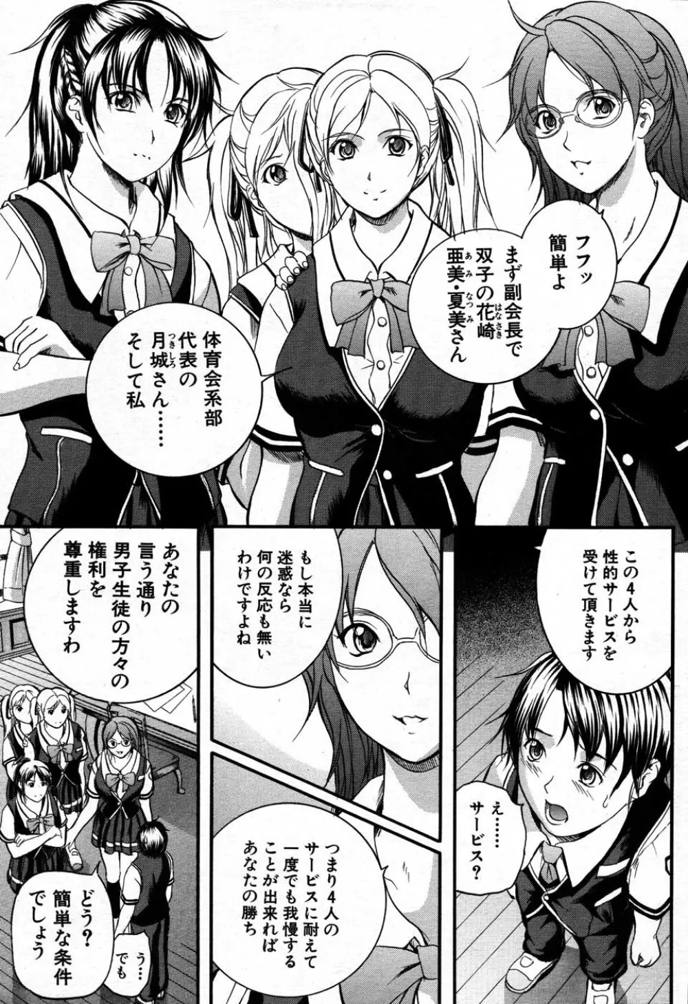 バイバイサマー 256ページ