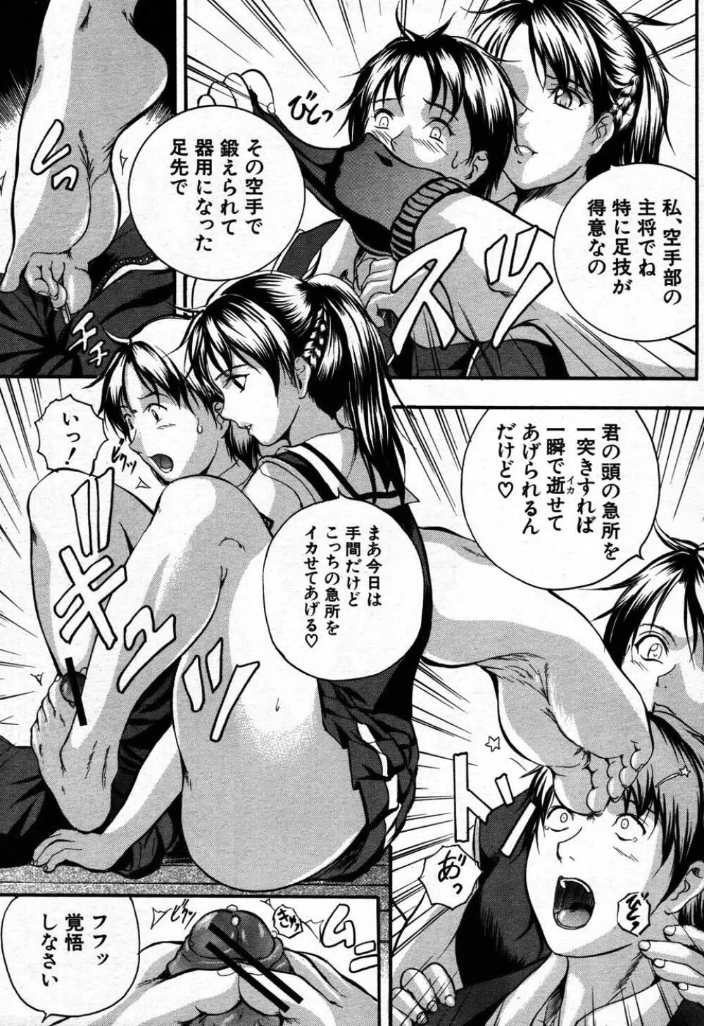 バイバイサマー 258ページ