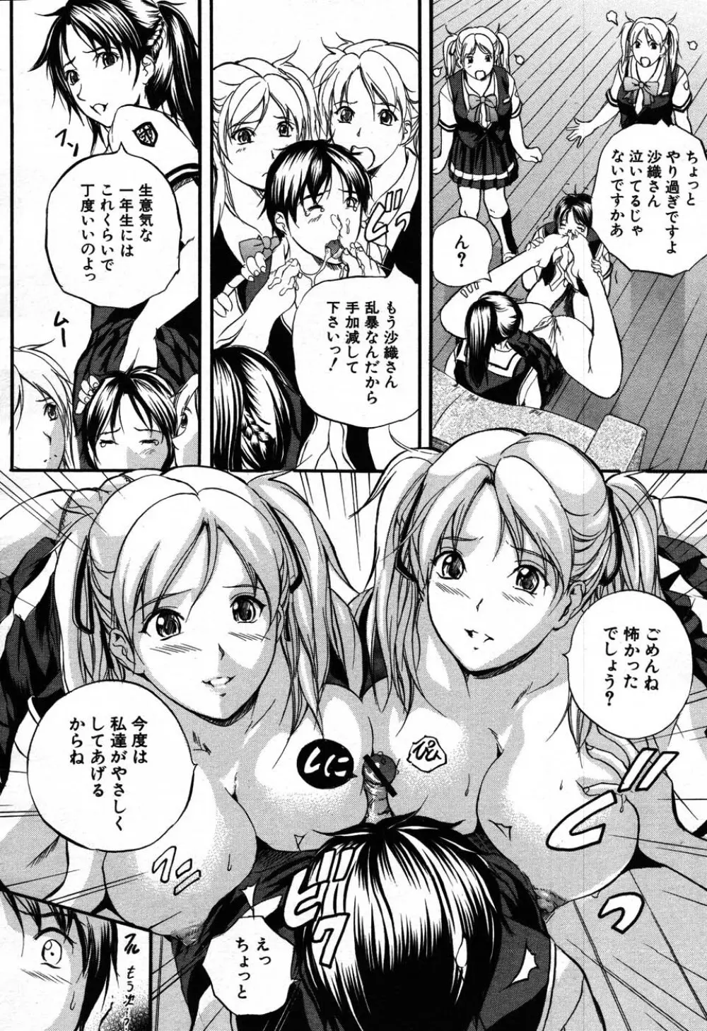 バイバイサマー 265ページ