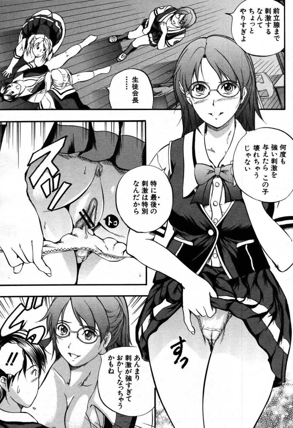 バイバイサマー 273ページ