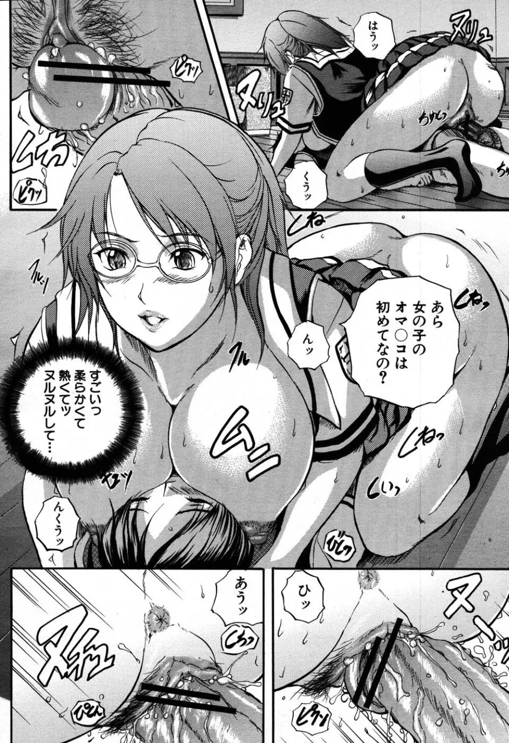 バイバイサマー 275ページ