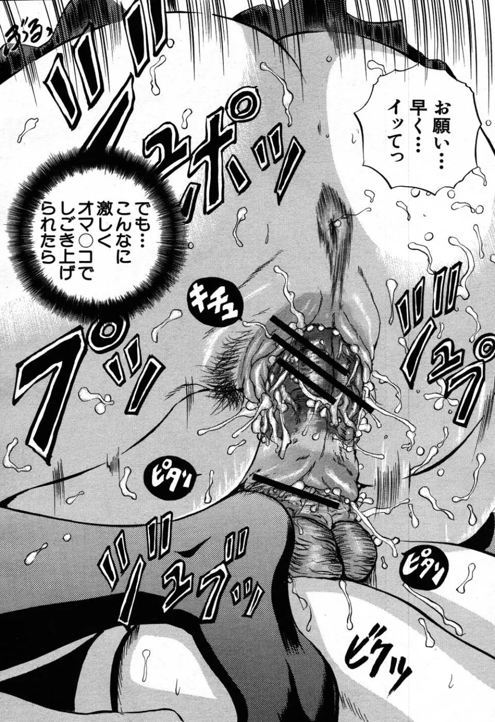 バイバイサマー 281ページ