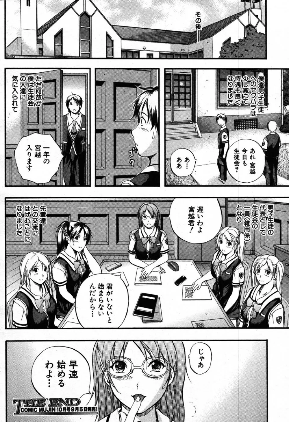 バイバイサマー 285ページ