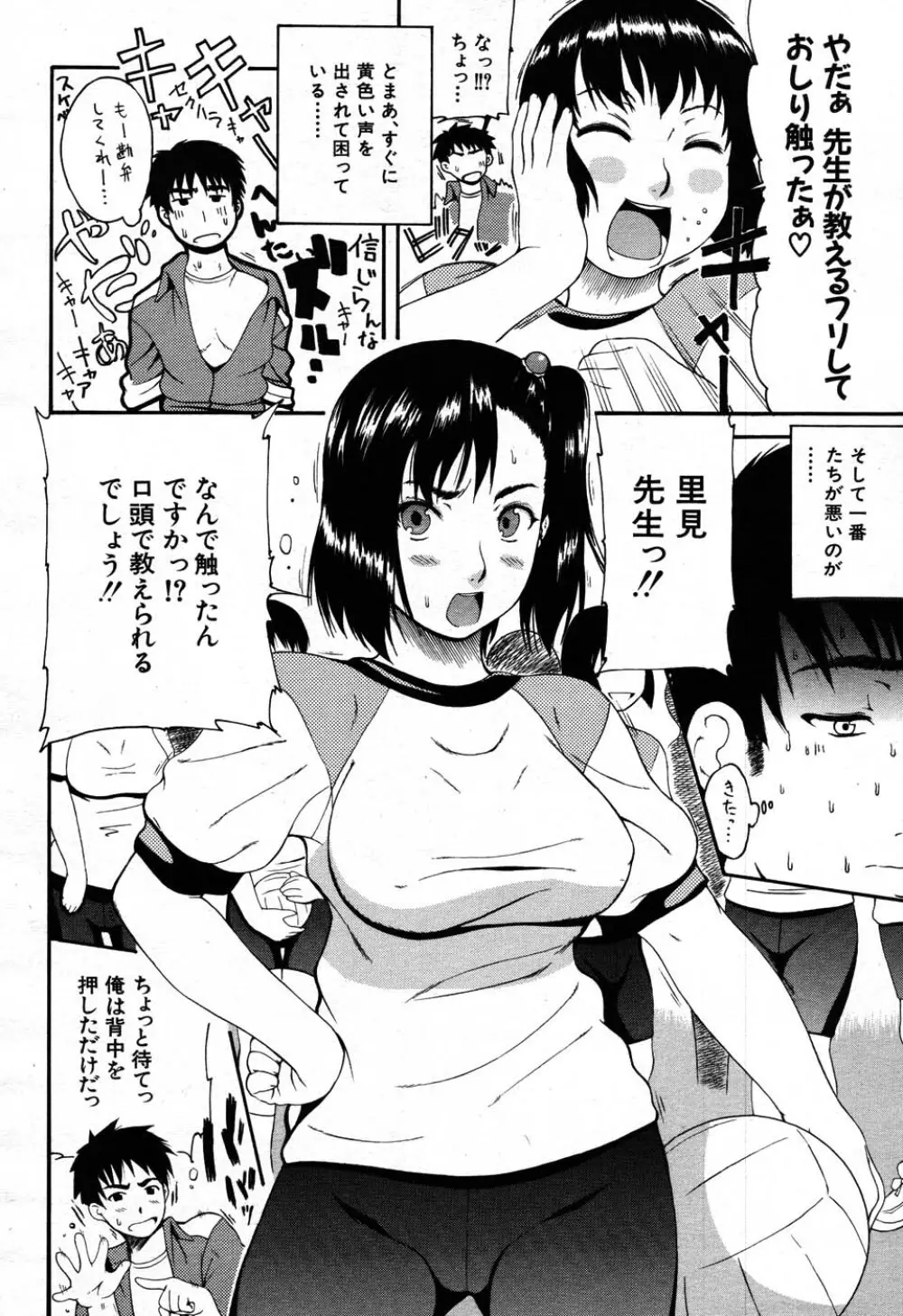 バイバイサマー 291ページ