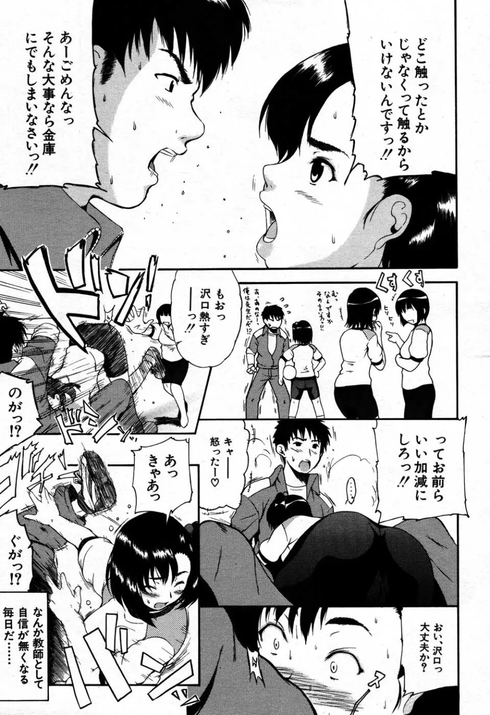 バイバイサマー 292ページ