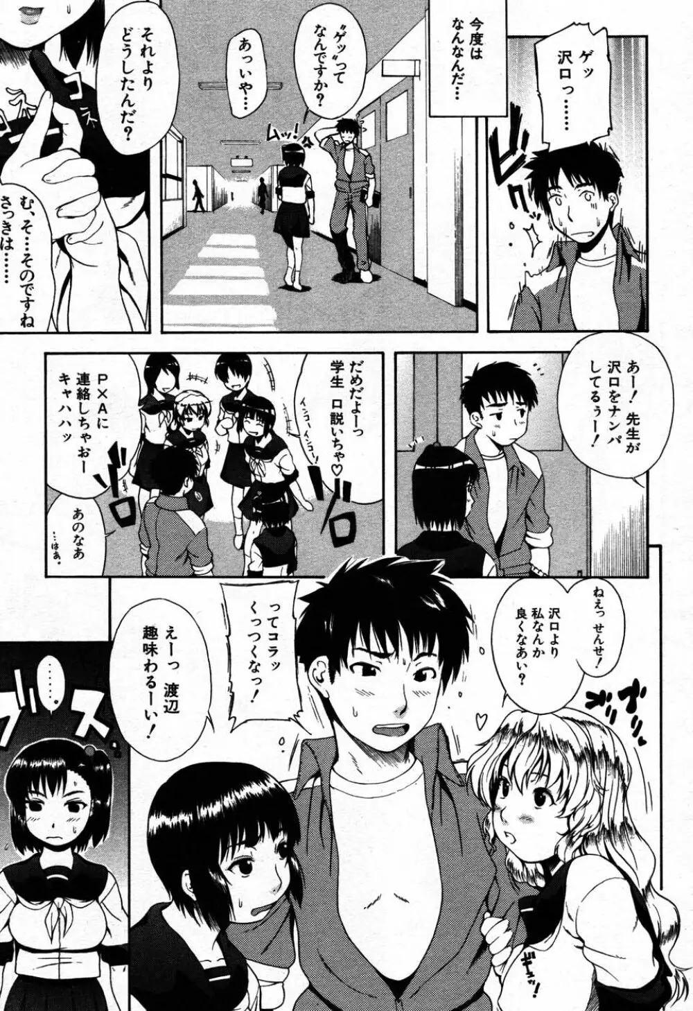 バイバイサマー 294ページ