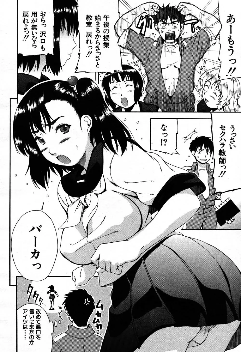 バイバイサマー 295ページ