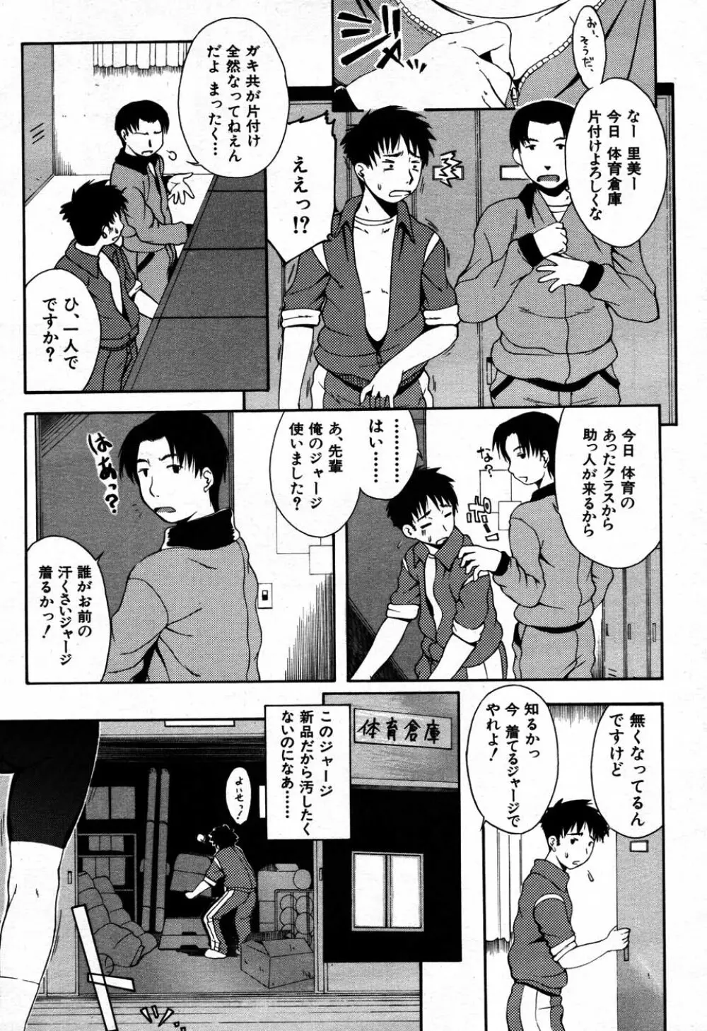 バイバイサマー 296ページ